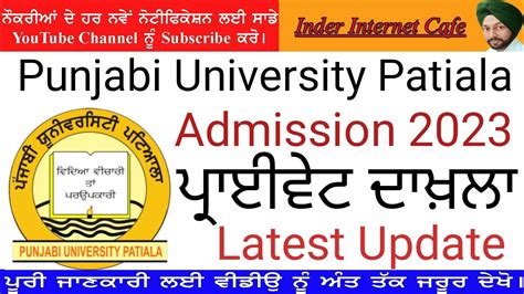 pup admission|punjabi university patiala online admission.